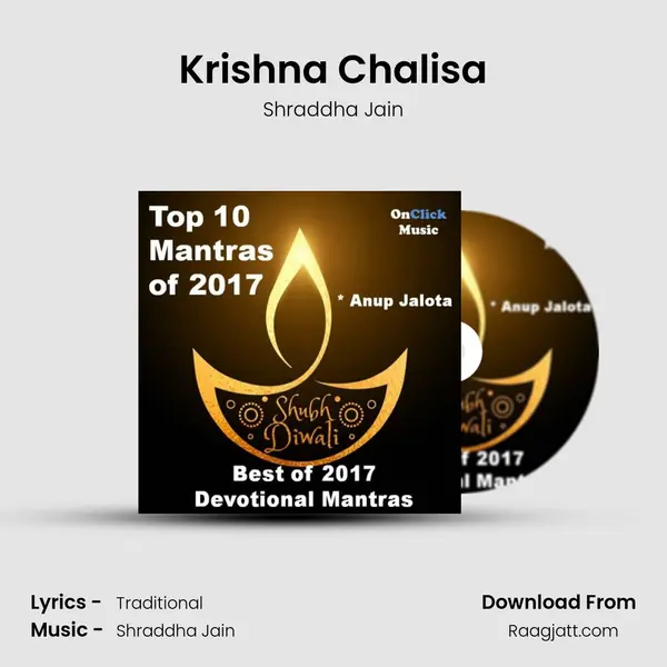 Krishna Chalisa mp3 song