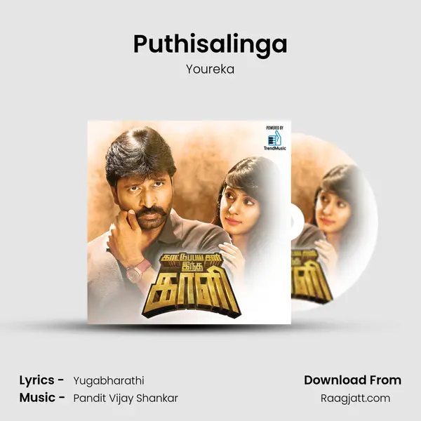 Puthisalinga - Youreka album cover 