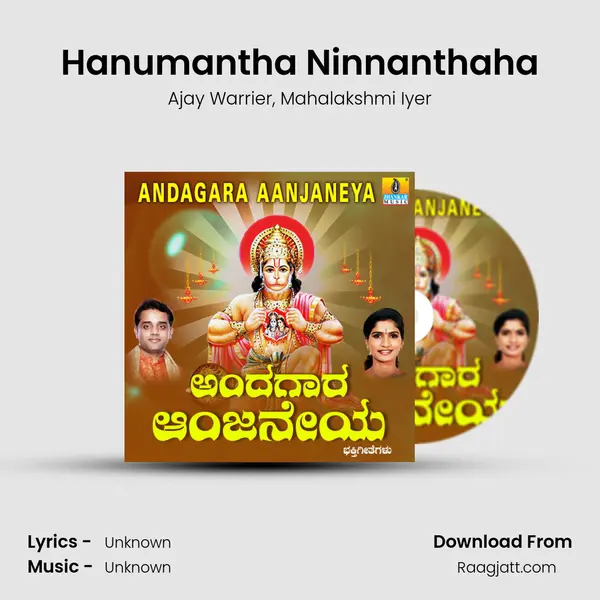 Hanumantha Ninnanthaha - Ajay Warrier album cover 