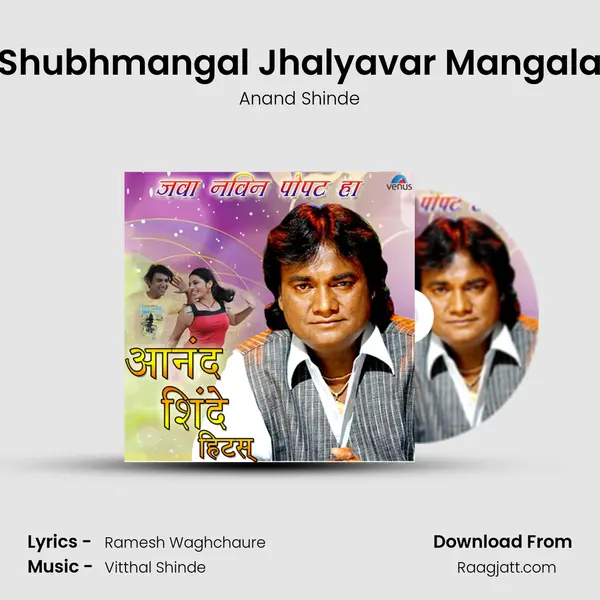 Shubhmangal Jhalyavar Mangala mp3 song