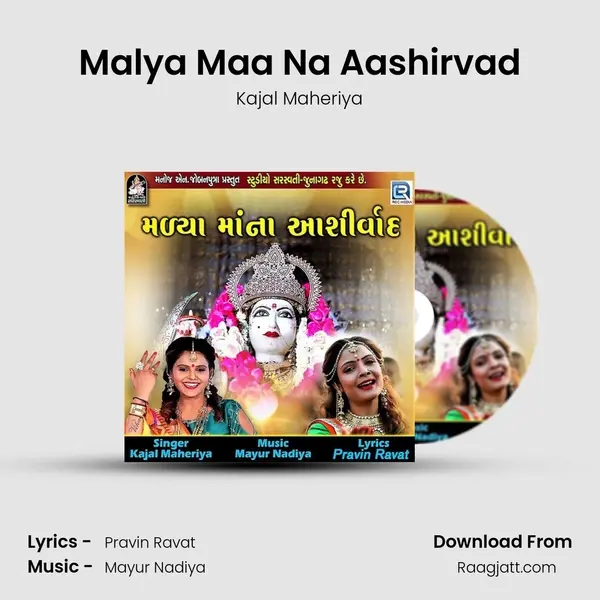 Malya Maa Na Aashirvad mp3 song