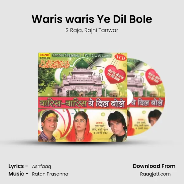 Waris waris Ye Dil Bole - S Raja album cover 