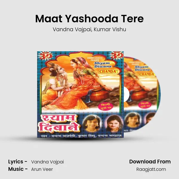 Maat Yashooda Tere mp3 song