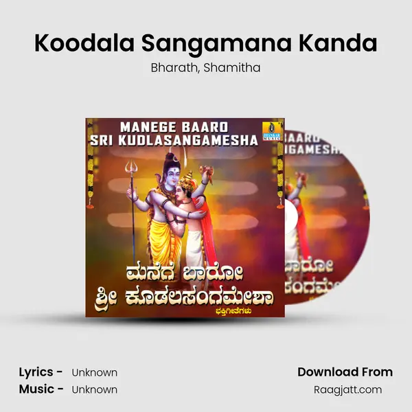 Koodala Sangamana Kanda mp3 song