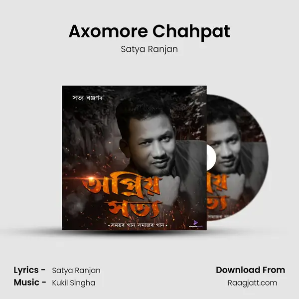 Axomore Chahpat - Satya Ranjan album cover 