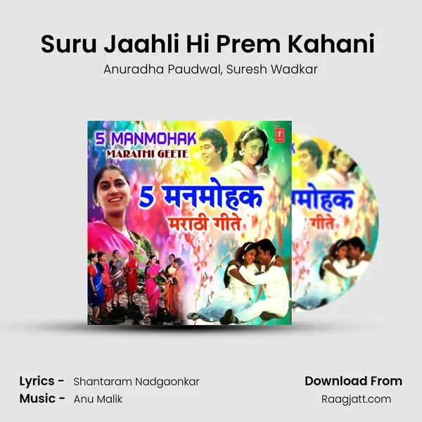 Suru Jaahli Hi Prem Kahani (From Suru Jaahli Prem Kahani Part-2) mp3 song