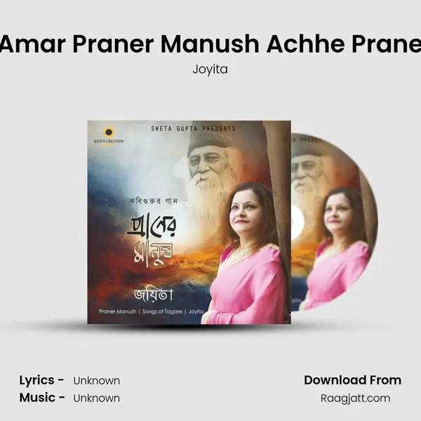 Amar Praner Manush Achhe Prane - Joyita album cover 