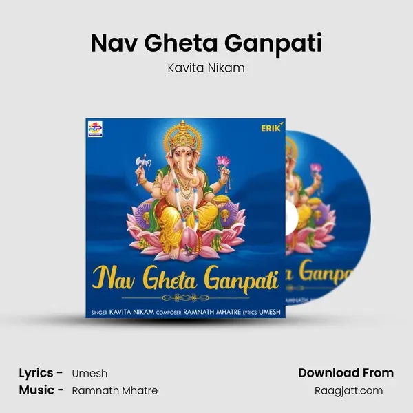 Nav Gheta Ganpati mp3 song