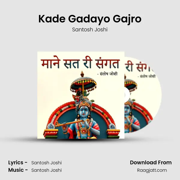 Kade Gadayo Gajro mp3 song