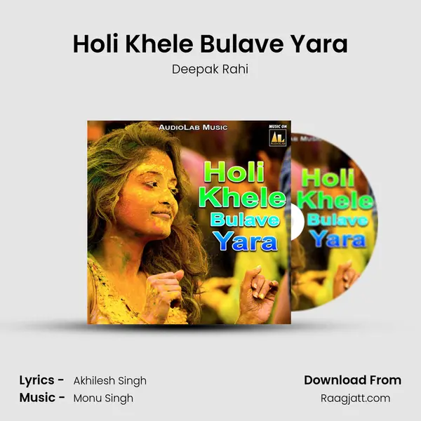 Holi Khele Bulave Yara mp3 song