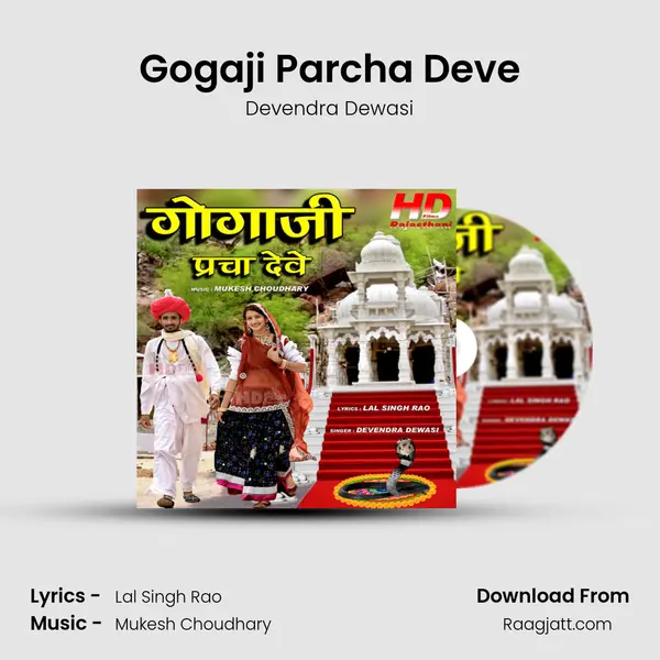 Gogaji Parcha Deve mp3 song