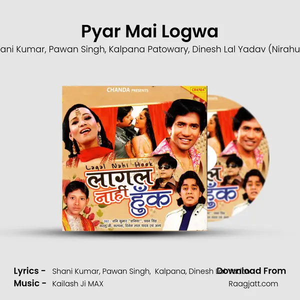 Pyar Mai Logwa mp3 song