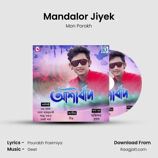 Mandalor Jiyek - Mon Porokh album cover 