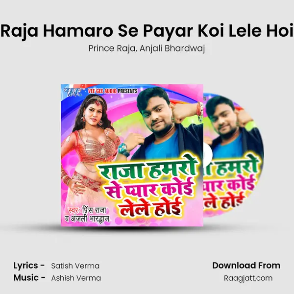 Raja Hamaro Se Payar Koi Lele Hoi - Prince Raja album cover 