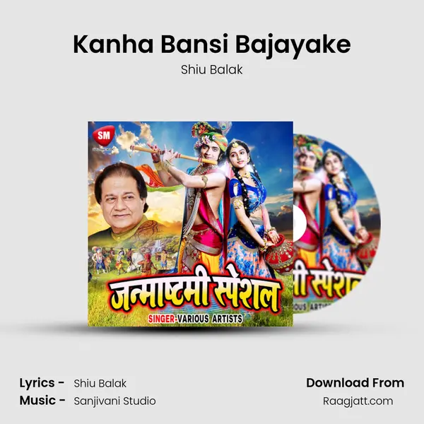 Kanha Bansi Bajayake - Shiu Balak album cover 