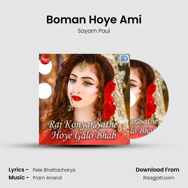 Boman Hoye Ami - Sayam Paul album cover 