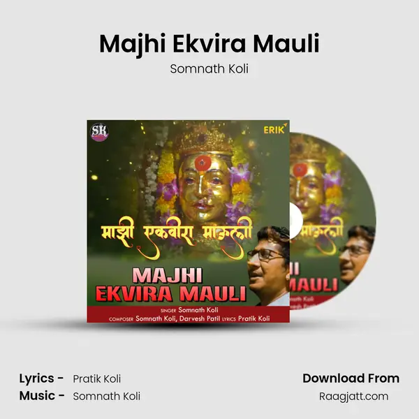 Majhi Ekvira Mauli mp3 song