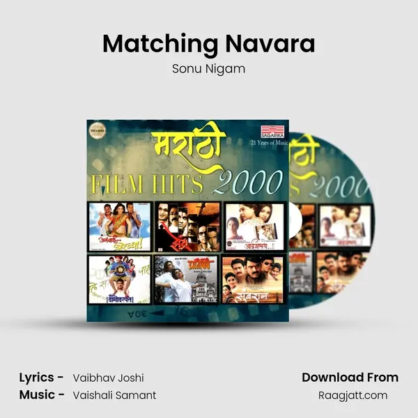 Matching Navara mp3 song