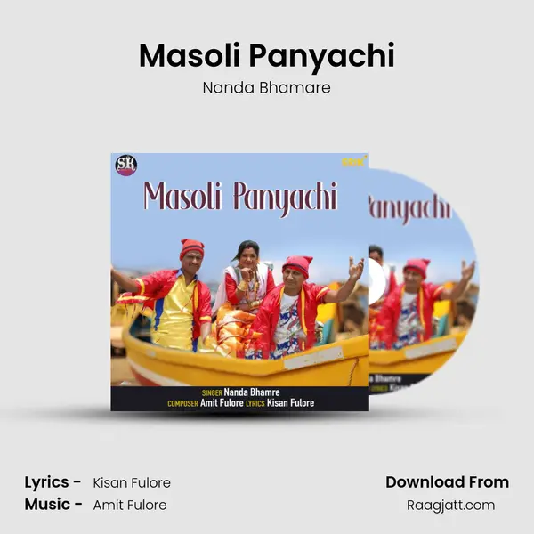 Masoli Panyachi mp3 song