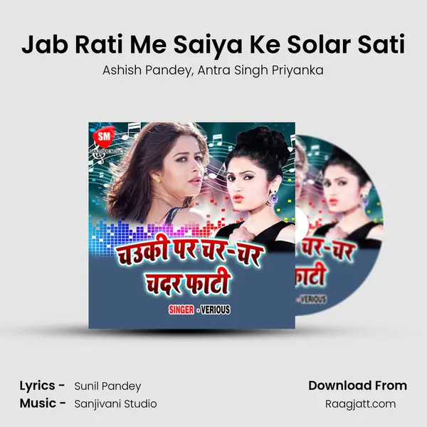 Jab Rati Me Saiya Ke Solar Sati - Ashish Pandey album cover 