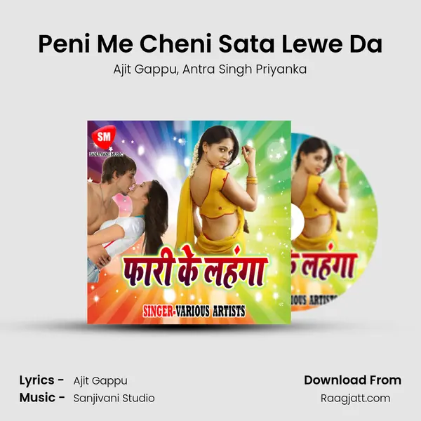 Peni Me Cheni Sata Lewe Da - Ajit Gappu album cover 