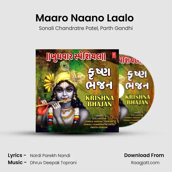 Maaro Naano Laalo (From Maaro Naano Laalo) mp3 song