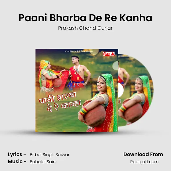 Paani Bharba De Re Kanha mp3 song