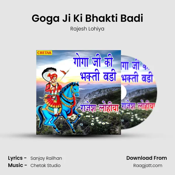 Goga Ji Ki Bhakti Badi - Rajesh Lohiya album cover 