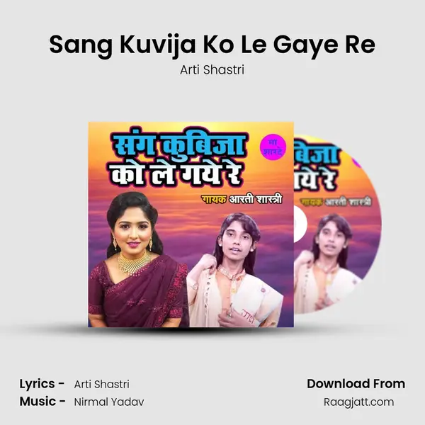 Sang Kuvija Ko Le Gaye Re mp3 song