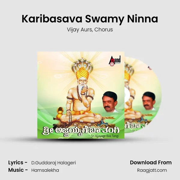 Karibasava Swamy Ninna mp3 song