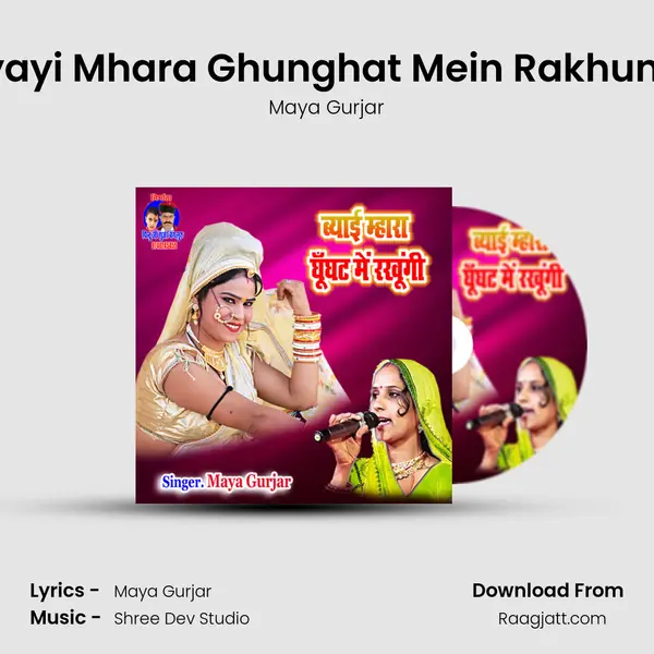 Byayi Mhara Ghunghat Mein Rakhungi mp3 song