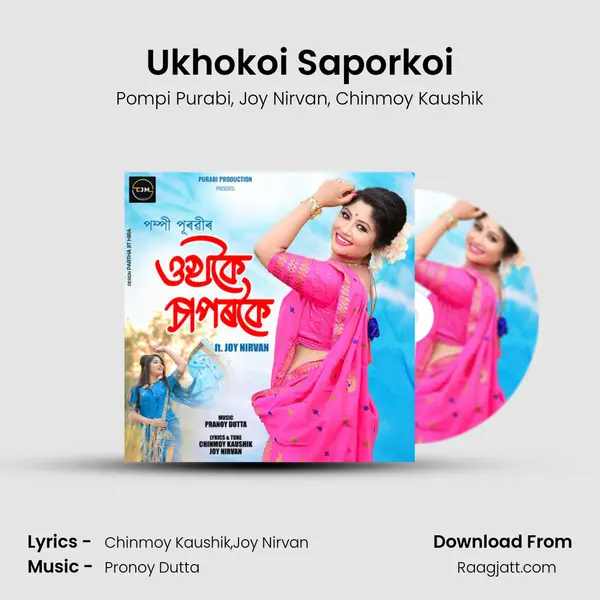 Ukhokoi Saporkoi - Pompi Purabi album cover 