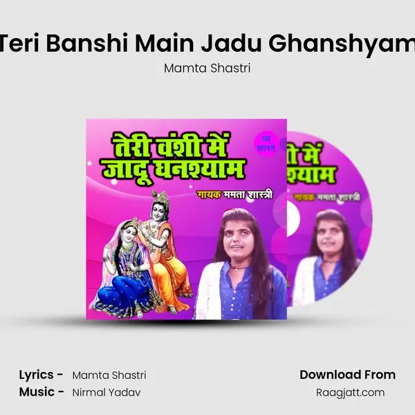 Teri Banshi Main Jadu Ghanshyam mp3 song