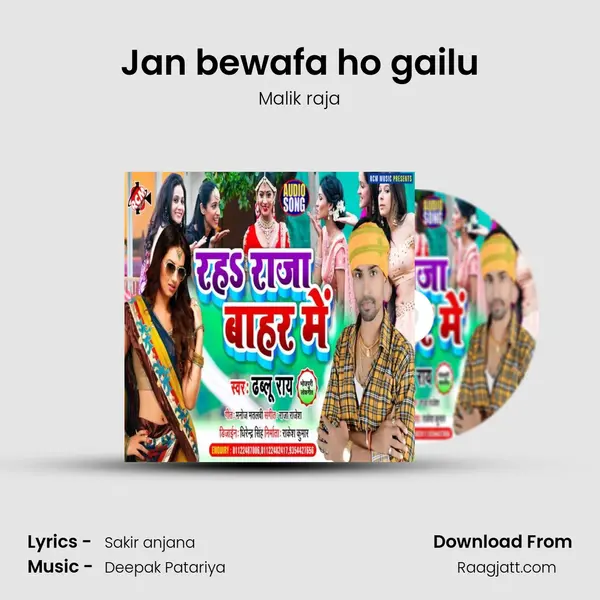 Jan bewafa ho gailu - Malik raja album cover 