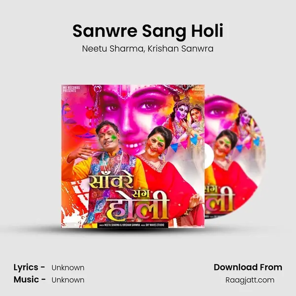 Sanwre Sang Holi mp3 song