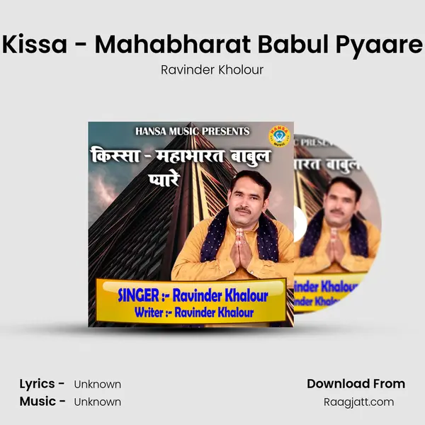 Kissa - Mahabharat Babul Pyaare - Ravinder Kholour album cover 