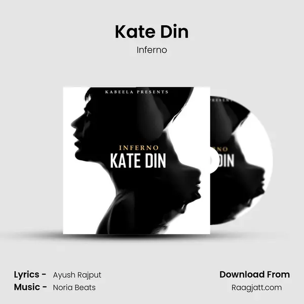 Kate Din - Inferno album cover 