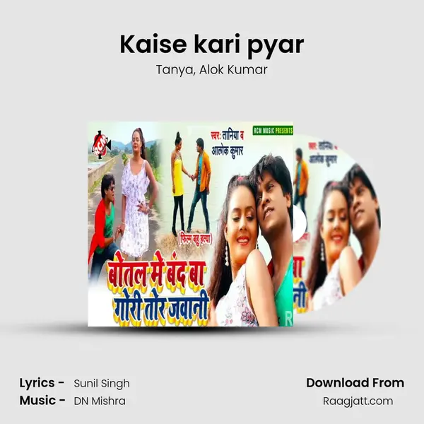 Kaise kari pyar - Tanya album cover 