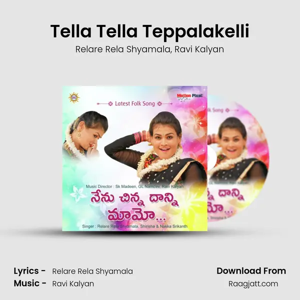 Tella Tella Teppalakelli - Relare Rela Shyamala mp3 song