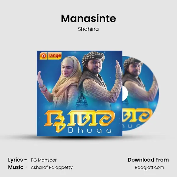 Manasinte - Shahina album cover 