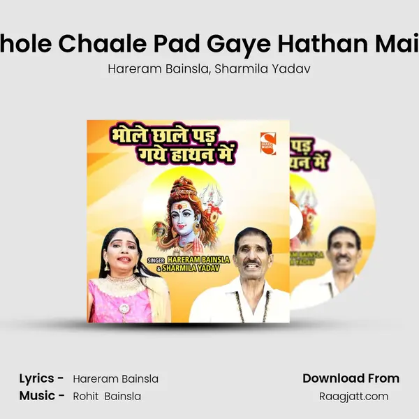 Bhole Chaale Pad Gaye Hathan Main mp3 song