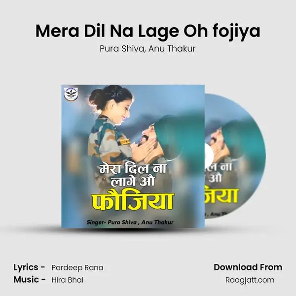 Mera Dil Na Lage Oh fojiya - Pura Shiva album cover 