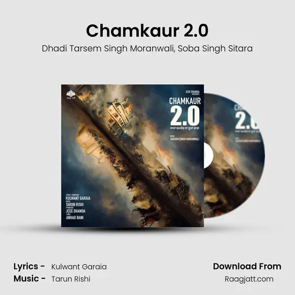 Chamkaur 2.0 - Dhadi Tarsem Singh Moranwali album cover 