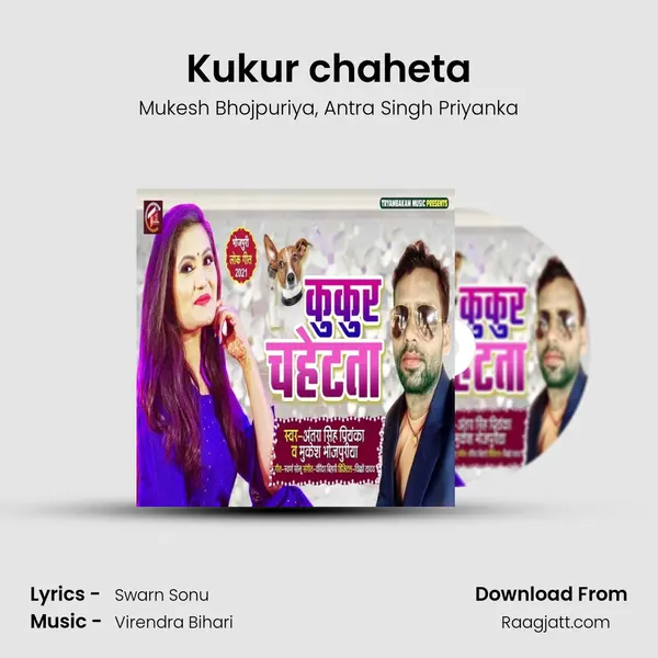 Kukur chaheta mp3 song