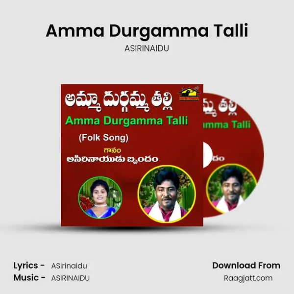 Amma Durgamma Talli mp3 song