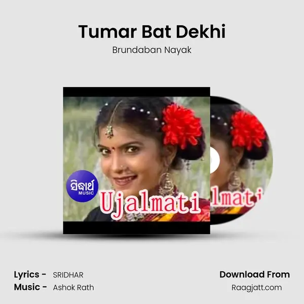 Tumar Bat Dekhi - Brundaban Nayak album cover 