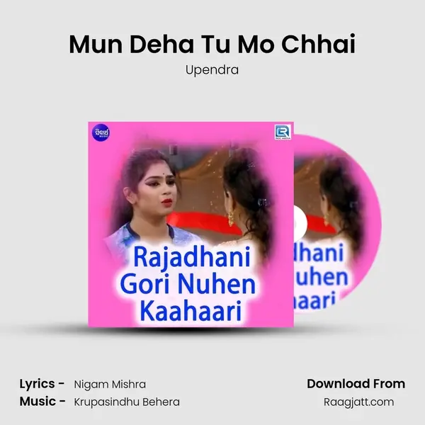 Mun Deha Tu Mo Chhai mp3 song