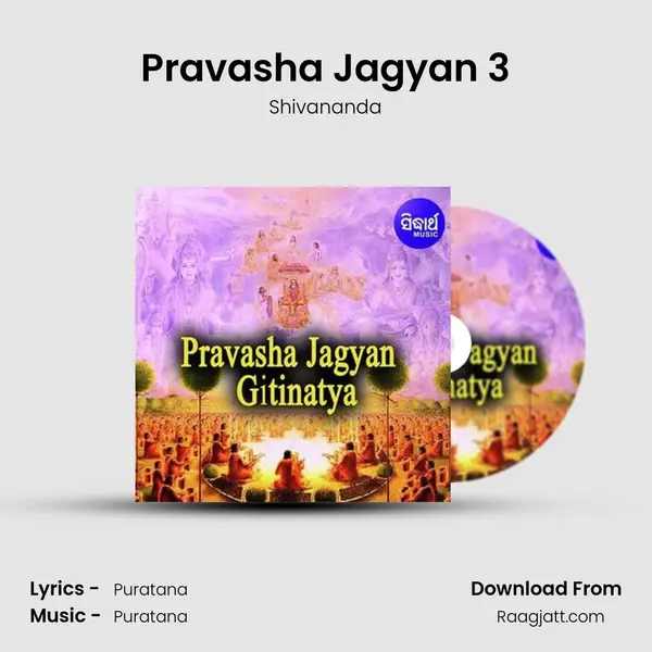 Pravasha Jagyan 3 - Shivananda album cover 