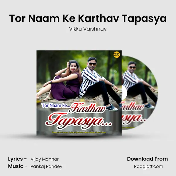 Tor Naam Ke Karthav Tapasya mp3 song