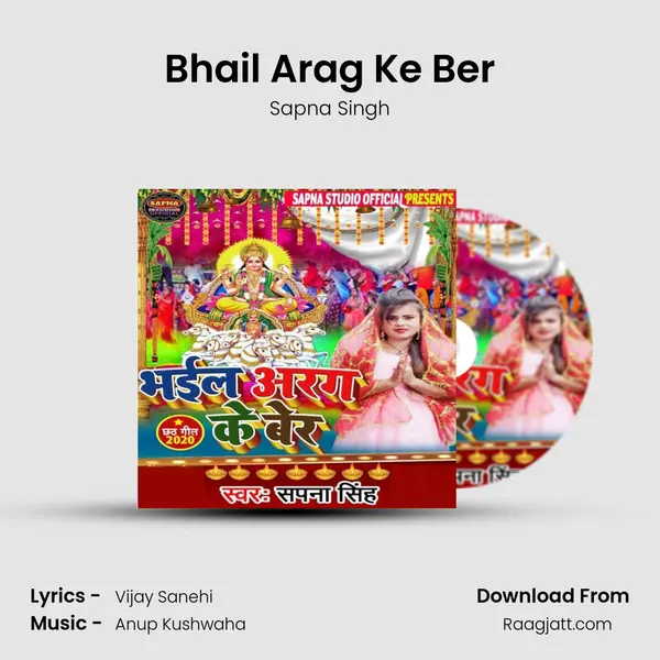 Bhail Arag Ke Ber mp3 song